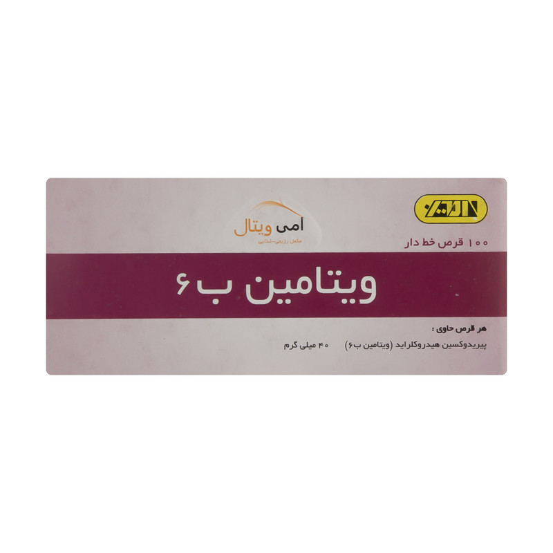 قرص ویتامین B6 امی ویتال بسته 100 عددی