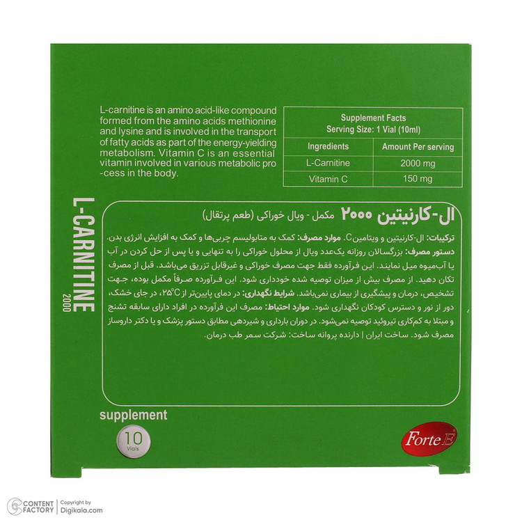 ویال خوراکی ال کارنیتین 2000 فورت ای بسته 10 عددی