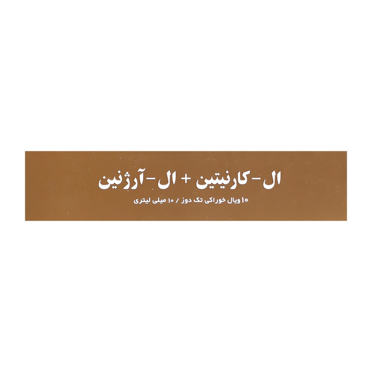 ویال ال کارنیتین پلاس ال آرژنین با طعم پرتقال مکس اونیو - 10 میلی لیتر بسته 10 عددی