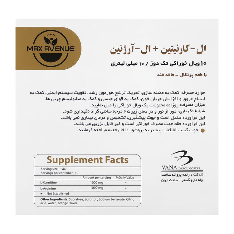ویال ال کارنیتین پلاس ال آرژنین با طعم پرتقال مکس اونیو - 10 میلی لیتر بسته 10 عددی