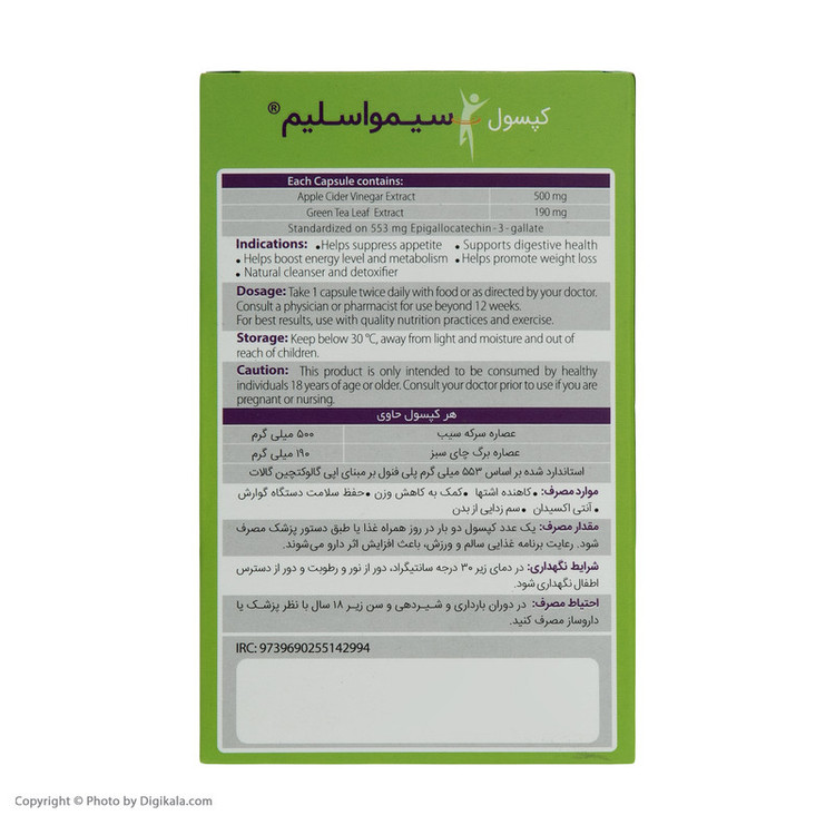 کپسول سیمو اسلیم سیمرغ دارو عطار بسته 30 عددی