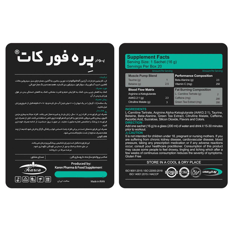 پودر چربی سوز پره فورکات کارن - 16 گرم بسته 20 عددی