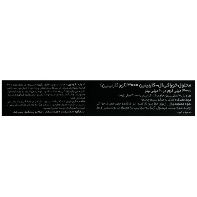 ویال ال کارنیتین با طعم تمشک آروان فارمد - 3000 میلی گرم بسته 10 عددی