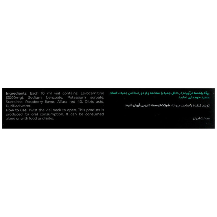 ویال ال کارنیتین با طعم تمشک آروان فارمد - 3000 میلی گرم بسته 10 عددی
