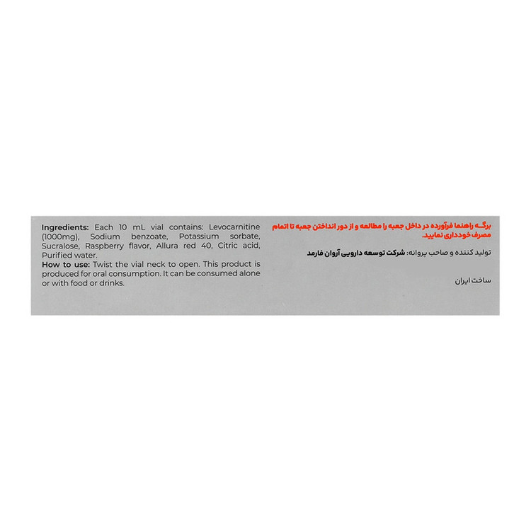 ویال ال کارنیتین لووکارنیتین با طعم تمشک آروان فارمد - 1000 میلی گرم بسته 10 عددی