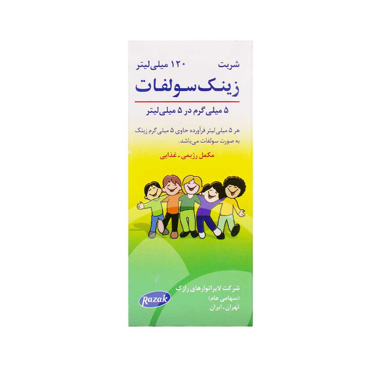 زینک سولفات 5 میلی گرم رازک - 120 میلی لیتر