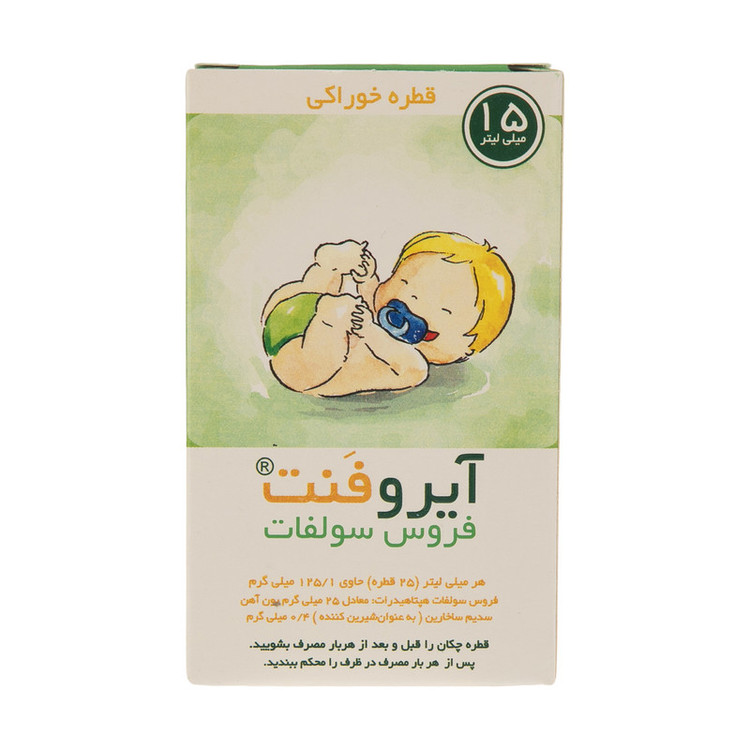 قطره آیروفنت فروس سولفات داروسازی خوارزمی -15 میلی لیتر