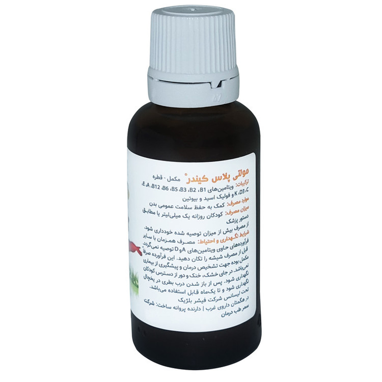 قطره مولتی پلاس فیشر کیندر - 30 میلی لیتر