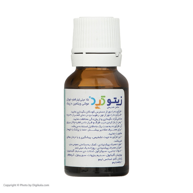قطره زیتوکید الحاوی - 15 میلی لیتر