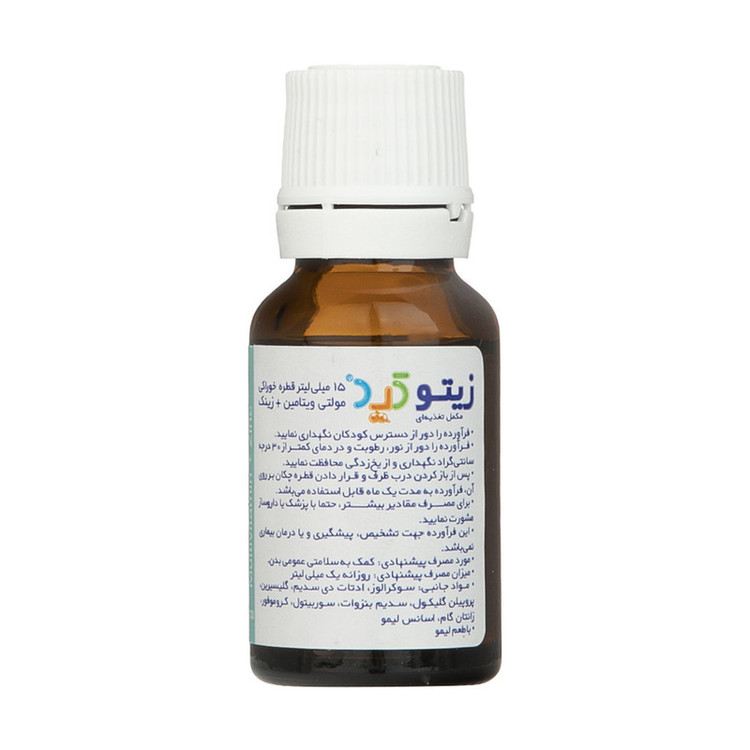 قطره زیتوکید الحاوی - 15 میلی لیتر