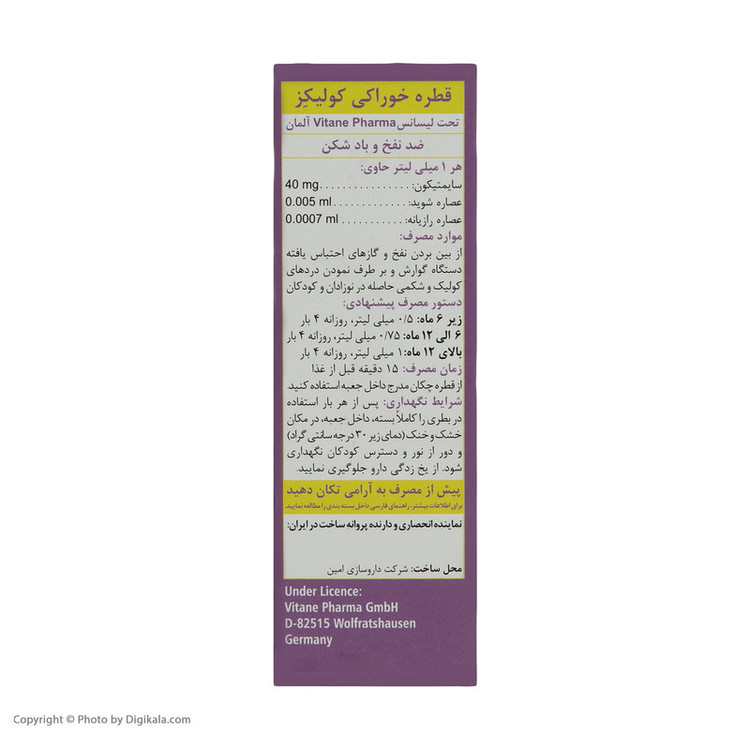 قطره خواکی کولیکز ویتان حجم 30 میلی لیتر