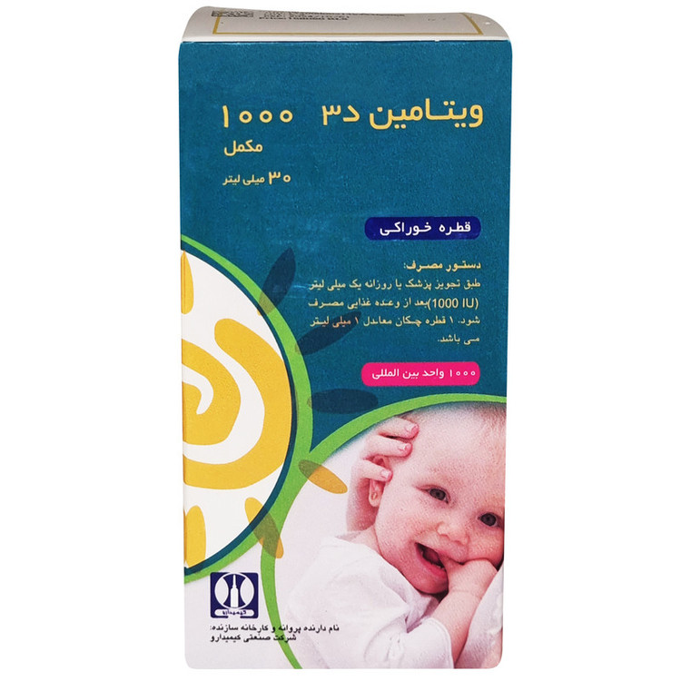 قطره ویتامین دی 1000 واحد کیمیدارو - 30 میلی لیتر
