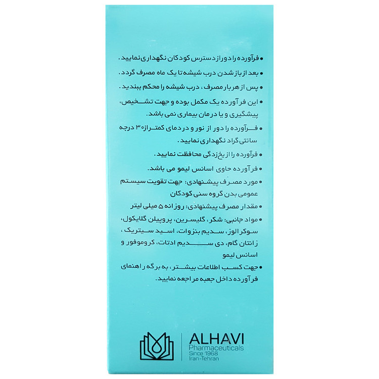 شربت زیتوکید الحاوی - 120 میلی لیتر