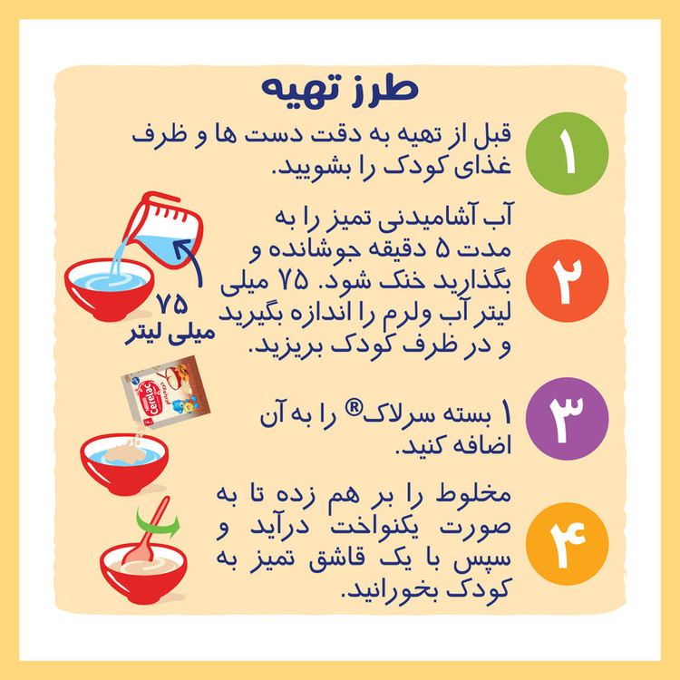 حریره بادام سرلاک - 25 گرم بسته 10 عددی